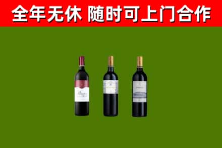 南皮县烟酒回收拉菲红酒.jpg