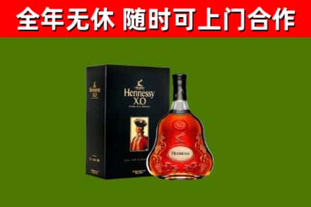 南皮县烟酒回收轩尼诗XO.jpg